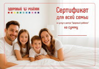podarochniy_sertificat